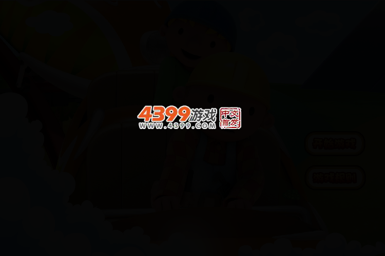 航航小火车 截图 2/4