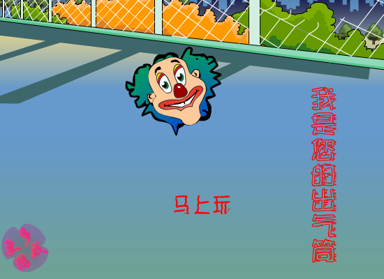 我是您的出气筒 截图 5/8