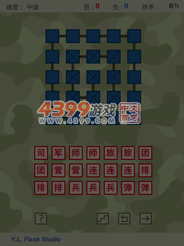 蓝色堡垒 截图 7/8