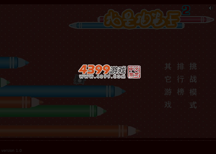 我是抽笔王2 截图 3/7