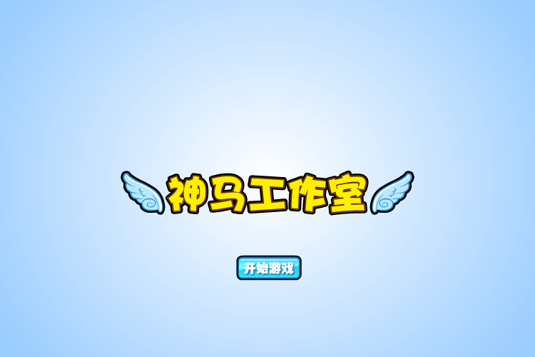 凯蒂猫气球历险记 截图 8/8
