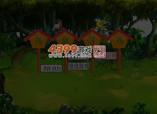 鸟窝寻鸟 截图 6/7