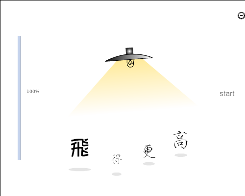 飞得更高（清一色） 截图 8/8