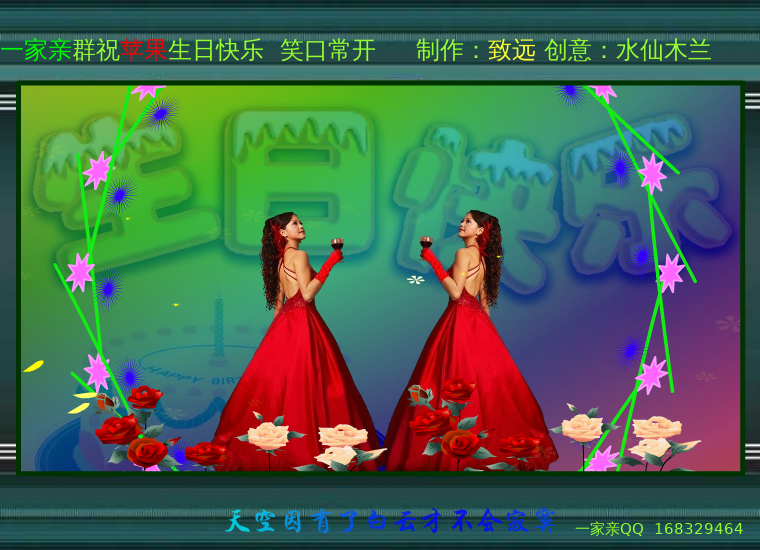 生日贺卡（致远雪里清狂） 截图 2/8