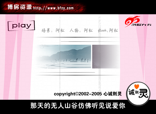 心中的日月（心诚则灵） 截图 6/8