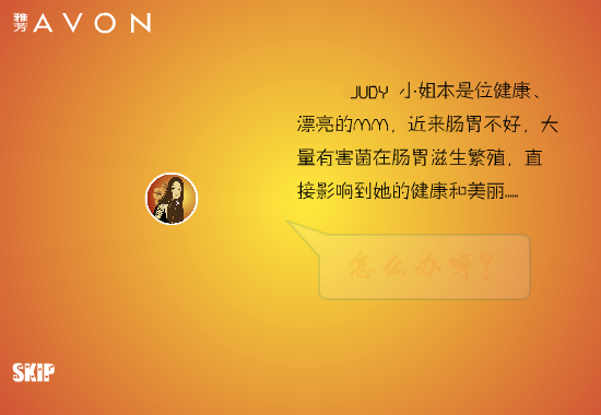 肠道清理工 截图 4/8