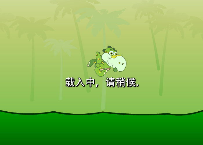 恐龙和怪物 截图 7/8
