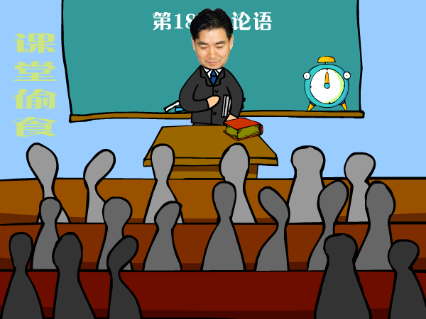 课堂偷吃 截图 1/3