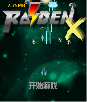 雷电X中文版 截图 2/8