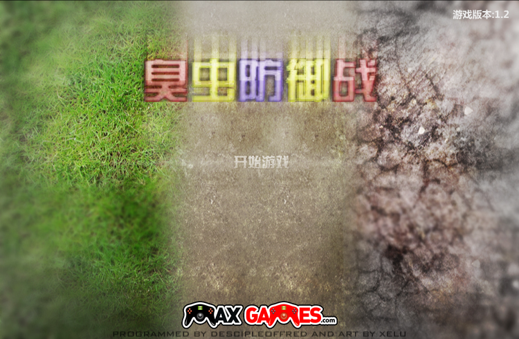 昆虫TD防御战中文版 截图 7/8