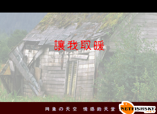 让我取暖[彭羚.王力宏]（为你失眠） 截图 7/8