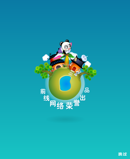 作弊的学生中文版 截图 1/8