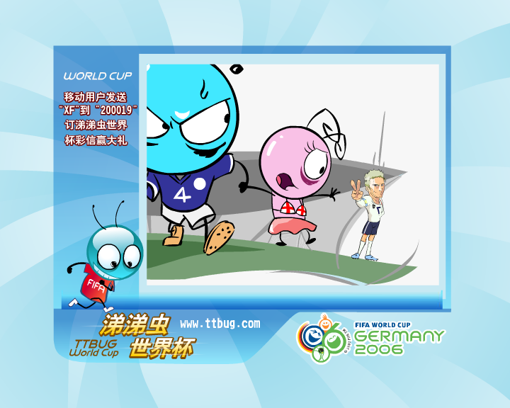 涕涕虫世界杯之《香蕉球》（涕涕虫） 截图 6/7