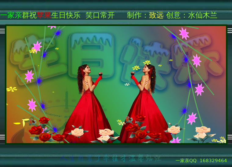生日贺卡（致远雪里清狂） 截图 6/8