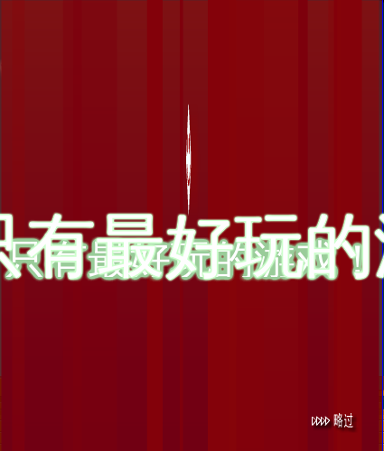 俄罗斯叠叠高 截图 2/8
