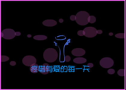 杯子的爱情宣言（top3） 截图 2/8