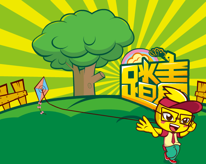 2013清明节（不要骗我） 截图 4/8