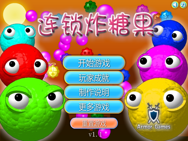 泡泡球炸糖果中文版 截图 3/8