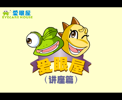 爱眼屋（飘渺晨风） 截图 2/2