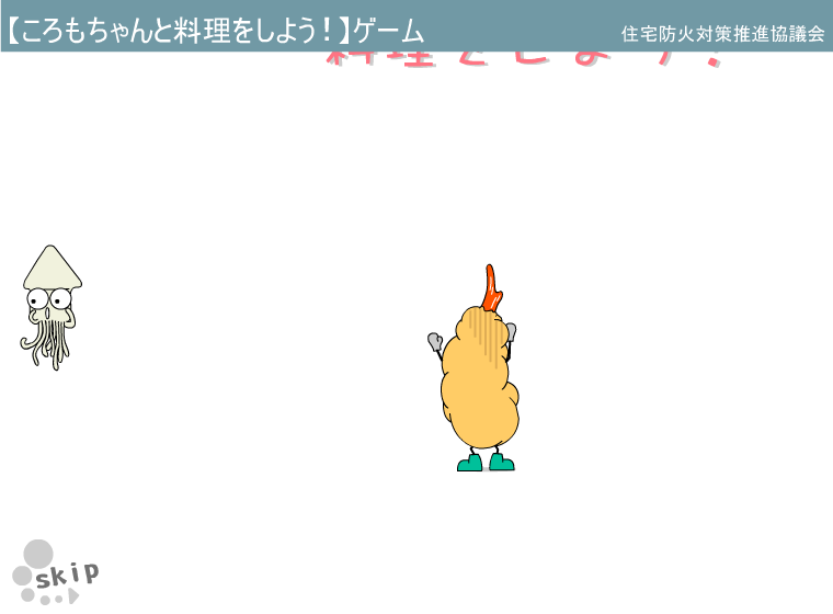 魔幻厨房安全 截图 3/8