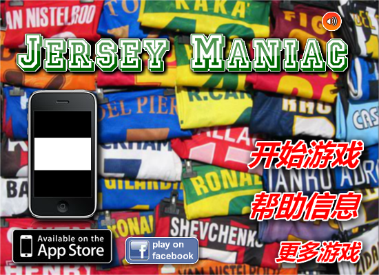 辨认足球队服 截图 5/8