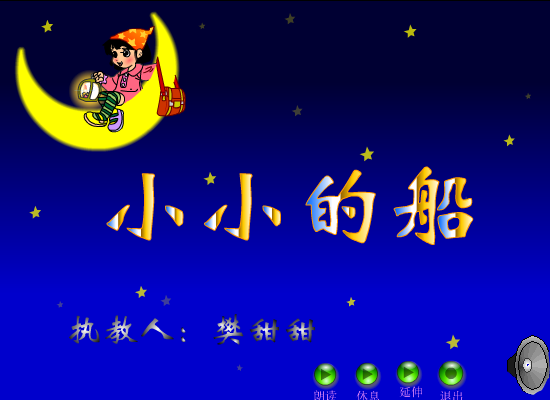小小的船（白蝶） 截图 3/8