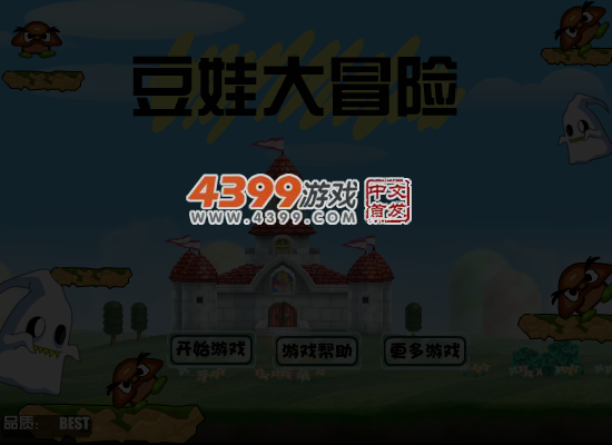 豆娃大冒险 截图 6/8