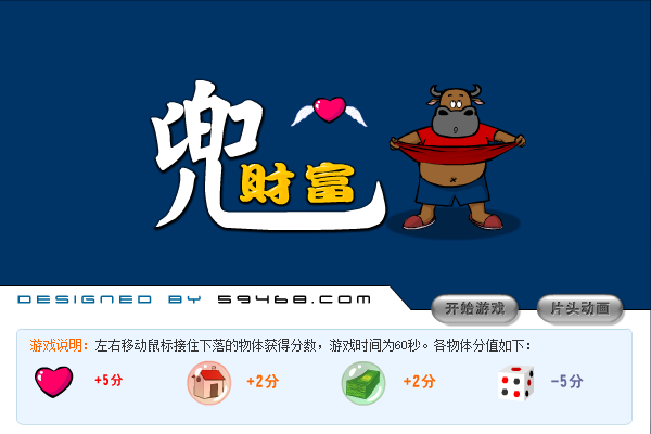 兜财富 截图 1