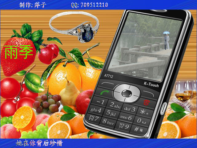 雨季（萍子） 截图 2/6