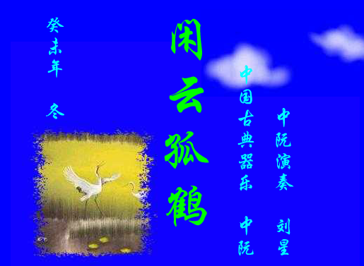 FMV：闲云孤鹤（天龙卷风） 截图 2/8