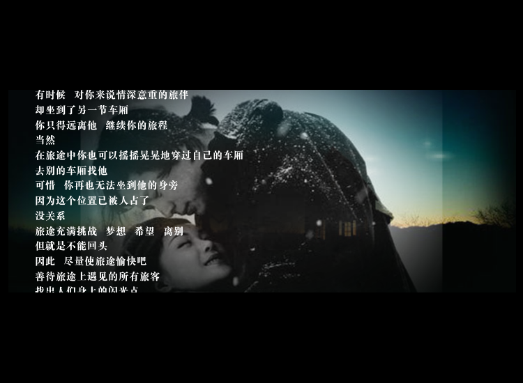 生命的列车（418949568） 截图 3/8