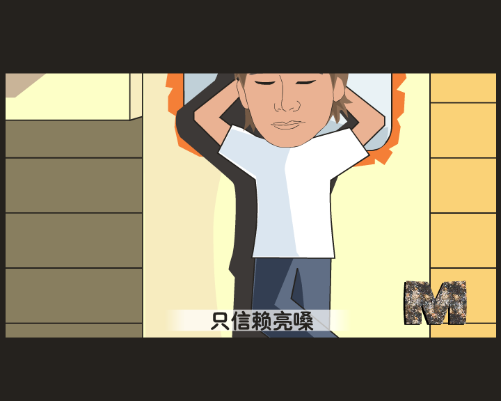 不让糖份陪我过夜（刁刁郎） 截图 7/8