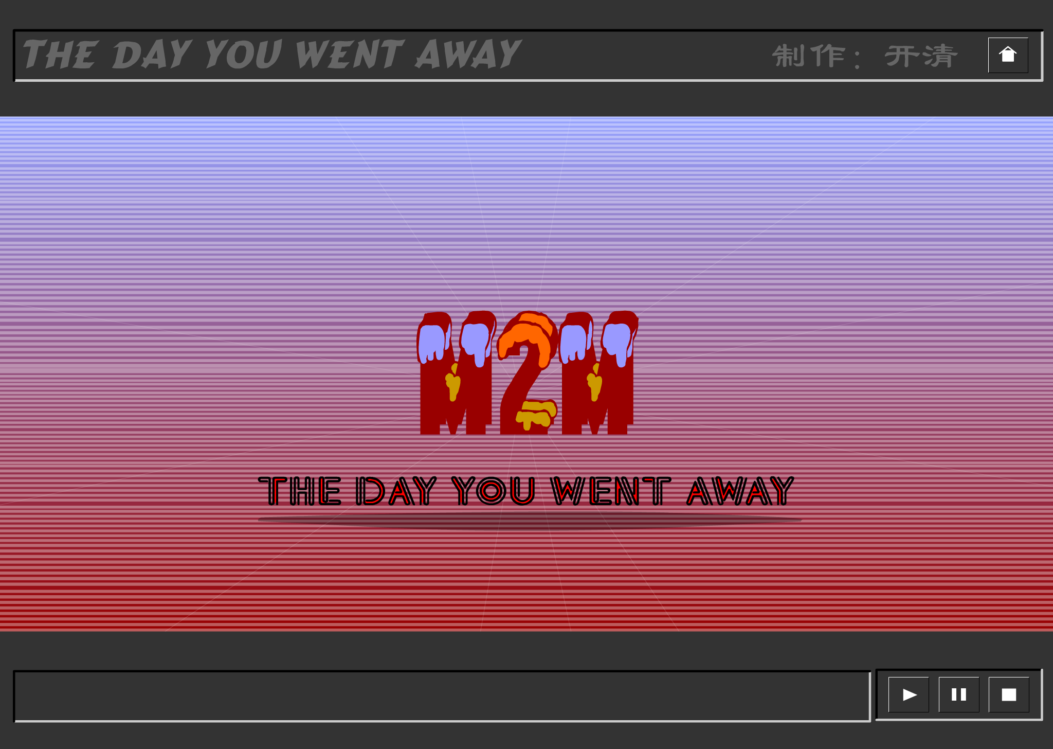 The day you went away（杨柳清风） 截图 7/8
