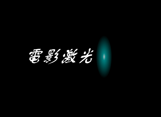 危机桌球（evilpig） 截图 2/8