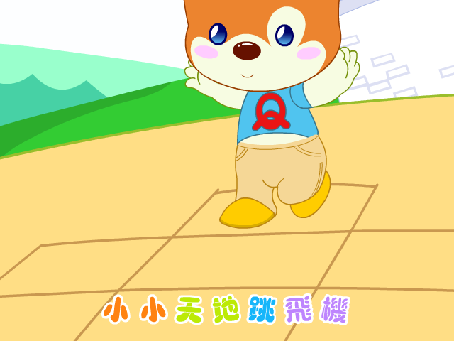 跳飞机 截图 3