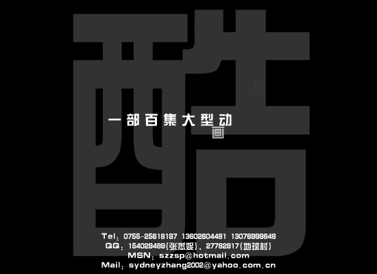 童言无忌三国志预告片（无奈笑天下） 截图 2/8