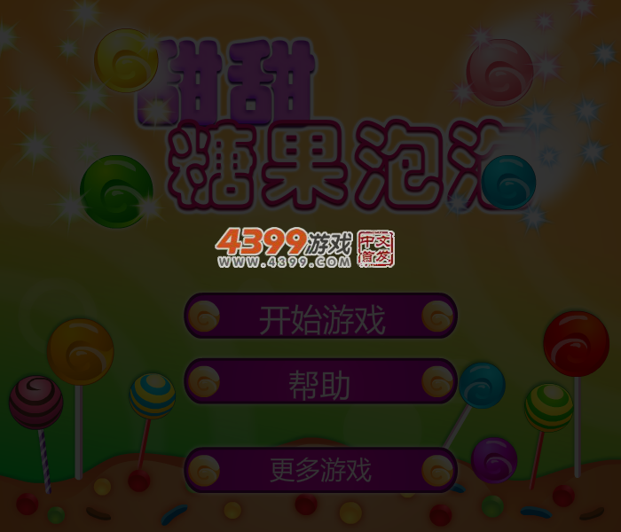 糖果大炮泡泡龙 截图 3/4
