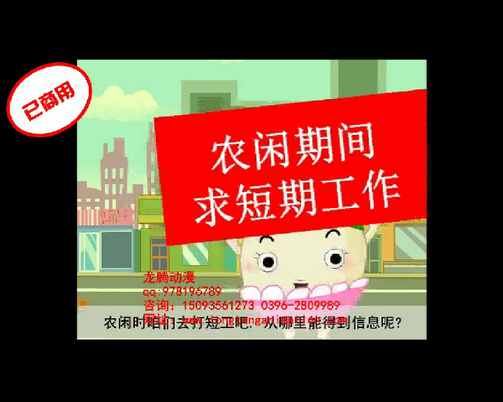 金农通 FLASH动画（aprilaimoli） 截图 1/8