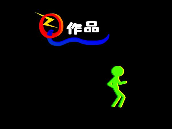 重出江湖（奇思妙想） 截图 2/8