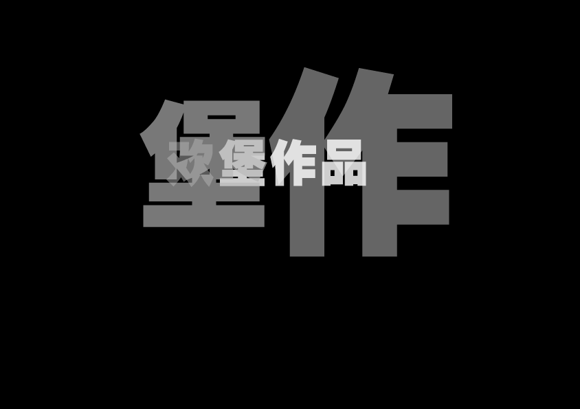 石器战记 截图 2/8