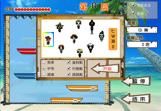 是海贼就下100层 截图 7/8