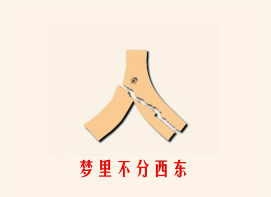 人生如梦如露 截图 2