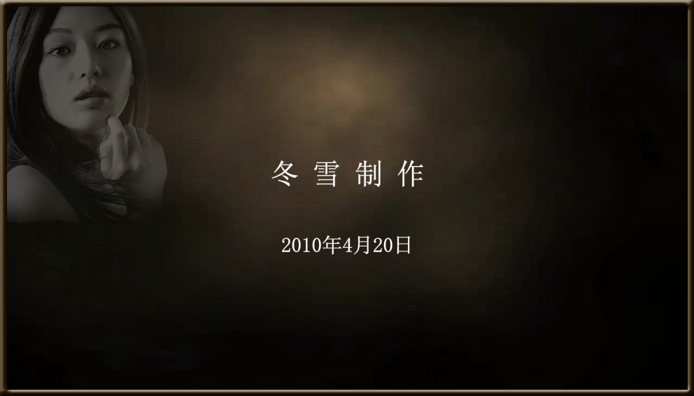 星月神话（冬雪冬） 截图 5/8