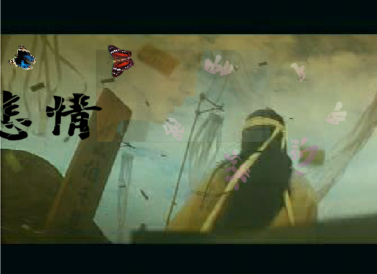 悲情蝶恋（王玫） 截图 5/8