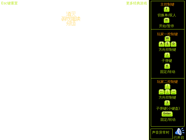空中魂斗罗 截图 8/8