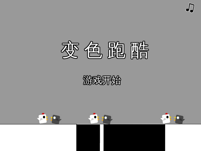 变色跑酷 截图 5/8