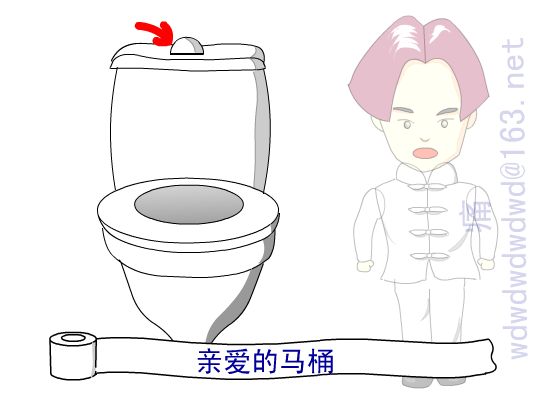 马桶（痛） 截图 4/6