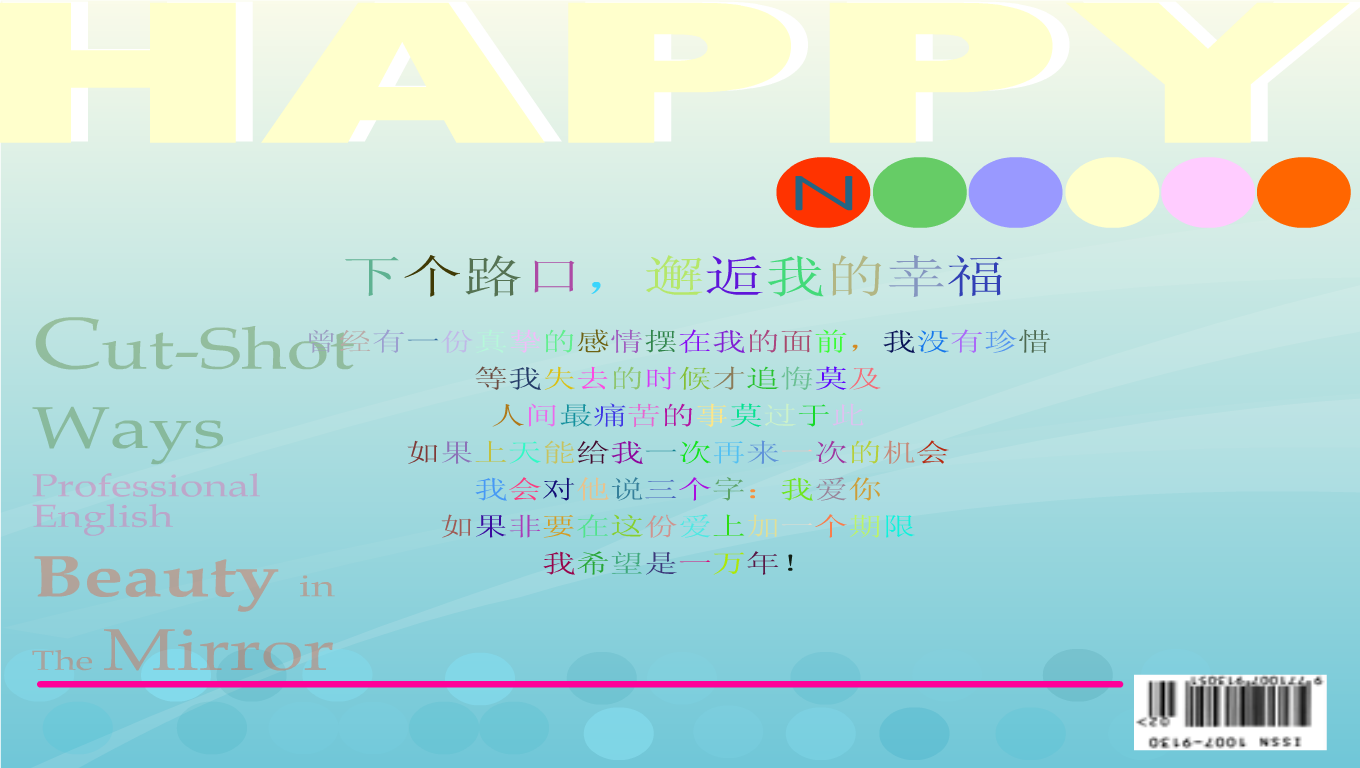 杂志show（bobo） 截图 1/8
