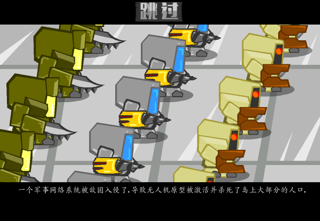 重金属机器人中文版 截图 7/8