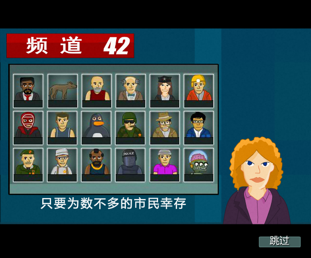 都市灭怪中文版 截图 5/8